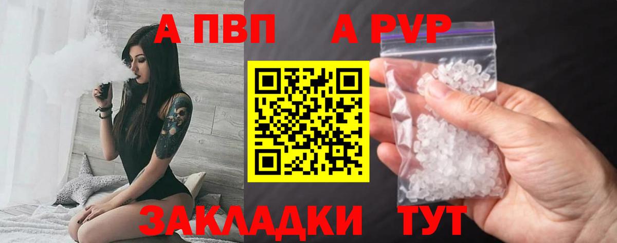 А ПВП крисы CK Батайск