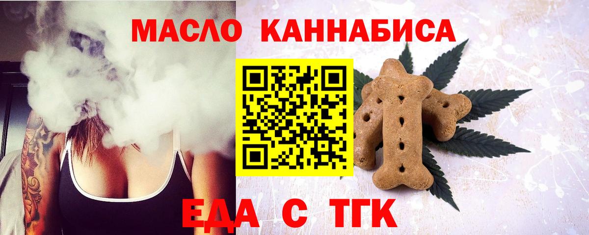 Canna-Cookies марихуана  Вход с VPN  Батайск 