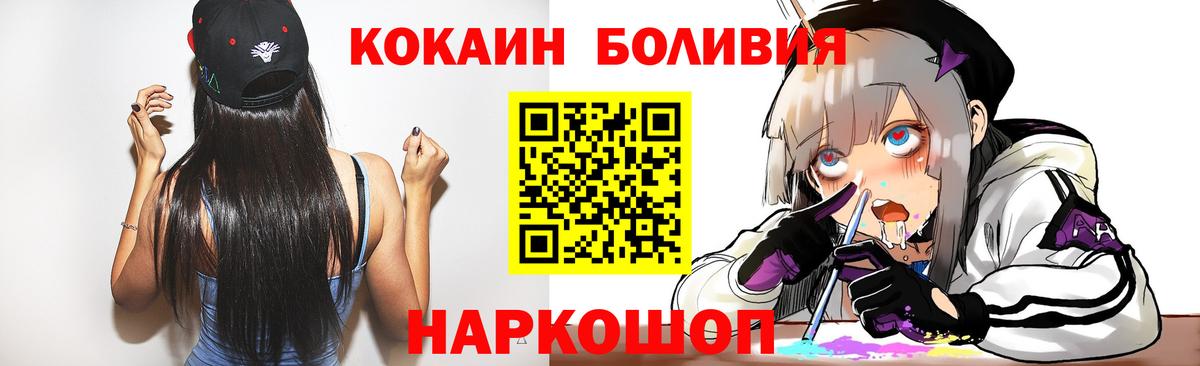 Cocaine Колумбийский Батайск