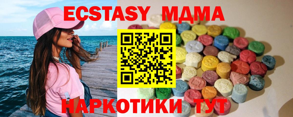 Батайск  ЭКСТАЗИ VHQ  ЭКСТАЗИ  Вход с VPN 