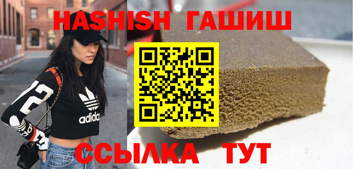 ГАШ ice o lator  ГАШИШ Cannabis  купить наркотик  Вход с VPN  Батайск 