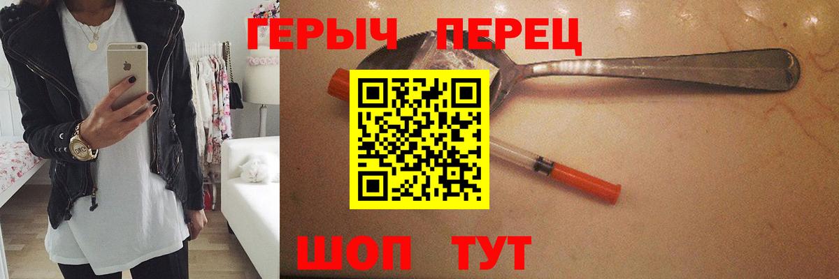 Героин герыч Батайск
