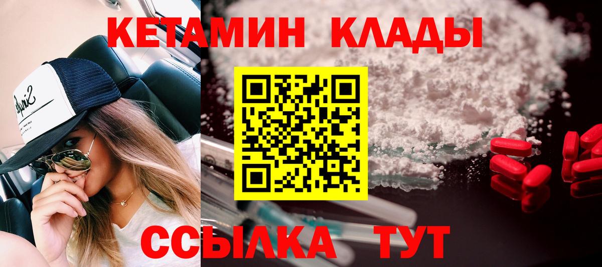 Батайск  КЕТАМИН ketamine  Вход с VPN  КЕТАМИН ketamine 
