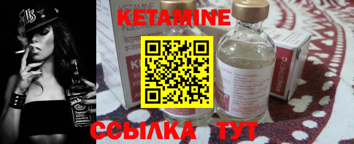 Кетамин ketamine Батайск