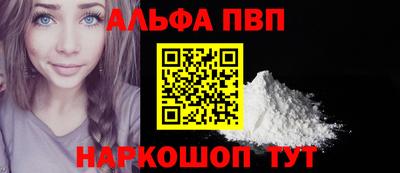 альфа пвп VHQ Гатчина