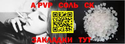 альфа пвп VHQ Гатчина