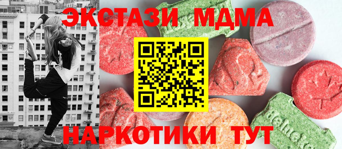 МДМА VHQ  MDMA Molly  Вход с VPN  Батайск 