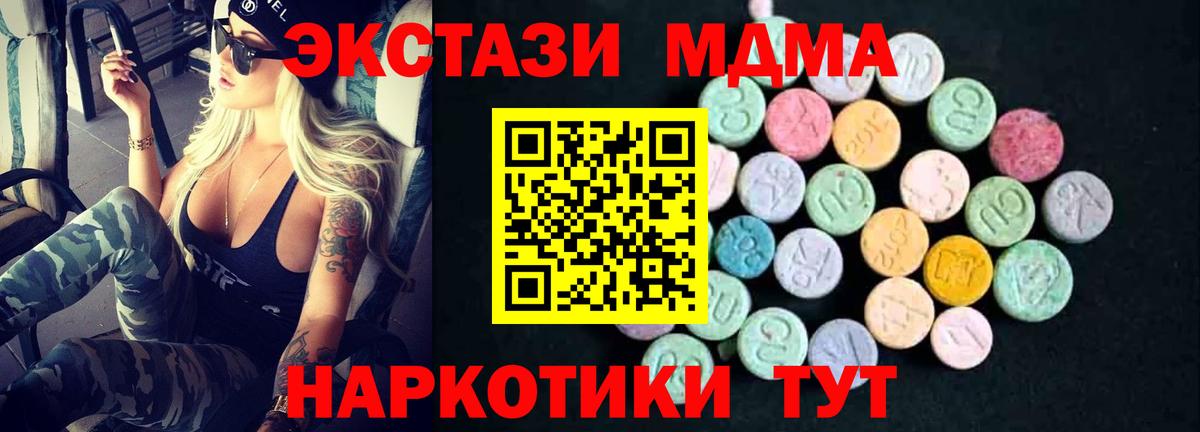 MDMA VHQ Батайск