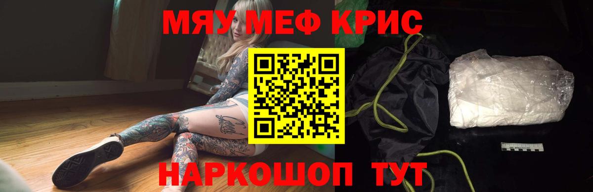 Мефедрон мука Батайск