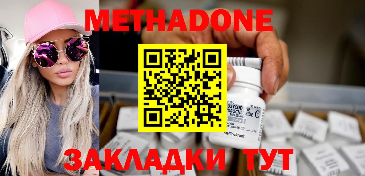 KRAKEN ONION  МЕТАДОН мёд  Батайск  Вход с VPN  МЕТАДОН VHQ 