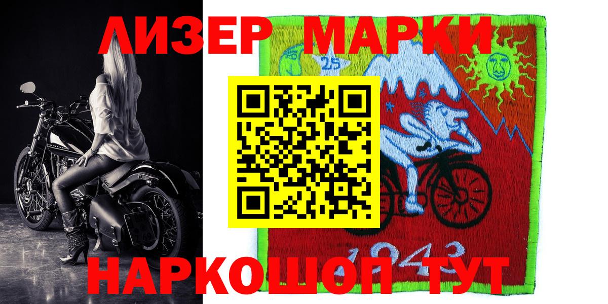 Батайск  даркнет сайт  Вход с VPN  Наркотические марки 1,8мг  Наркотические марки 
