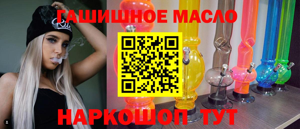 Дистиллят ТГК THC oil Батайск