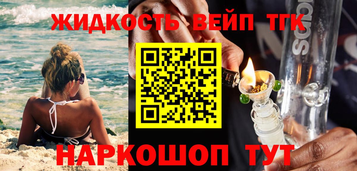 Батайск  даркнет сайт  Дистиллят ТГК жижа  Вход с VPN  ТГК жижа 